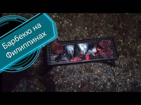 Видео: Русская и филиппинка готовят рыбу на барбекю | Филиппины