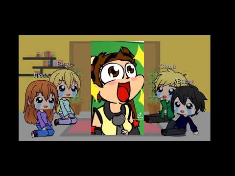 Видео: ~||реакция одноклассников Фёдора на Фёдора||13 карт||~