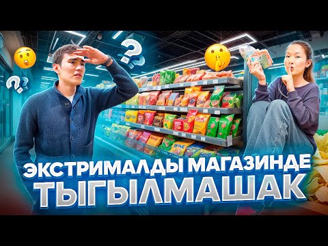 Видео: МОЛЖАН МЕНЫ ЕШКАШАН ТАППАЙДЫ🤯|УТКАН АДАМГА 300 000 тг😱💵💰🤑|