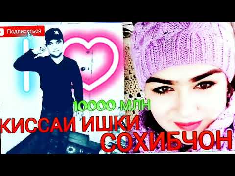 Видео: Кисаи дарад овар) 2021/