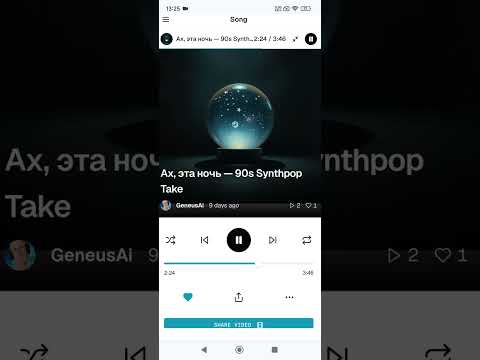 Видео: Ах эта ночь