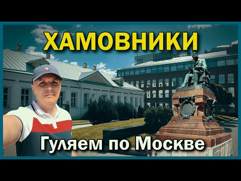 Видео: Москва: Как район ткачей стал местом для богачей | Прогулка по Москве