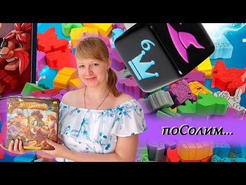 Видео: 🎶🪕 Менестрели / Соло игра / Мнение