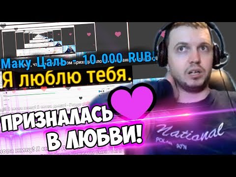 Видео: ДОНАТЕРША ПРИЗНАЛАСЬ В ЛЮБВИ ПАПИЧУ! ОТВЕТЫ НА ВОПРОСЫ!