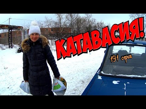 Видео: Один день среди бомжей / 191 серия - КАТАВАСИЯ! (18+)