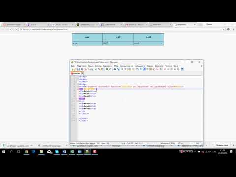 Видео: Таблиці на веб-сторінках