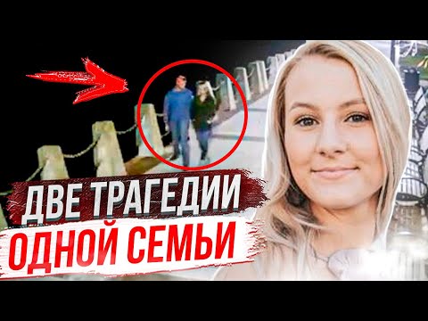 Видео: Дело Мэлори Бич