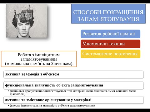 Видео: Лекція 10