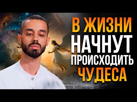 Видео: Сильнейшая практика очистка от негативных мыслей! программирование сознание на успех