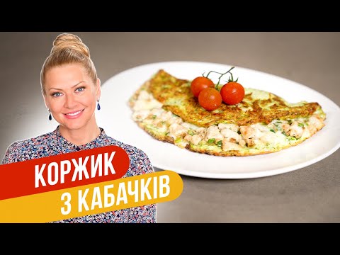 Видео: Вкуснятина на скорую руку! ЛЕПЕШКА С КАБАЧКАМИ, КУРИЦЕЙ И СЫРОМ / Татьяна Литвинова