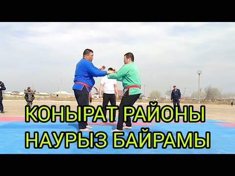 Видео: КОНЫРАТ РАЙОНЫ НАУРЫЗ БАЙРАМЫ 2025 19-МАРТ