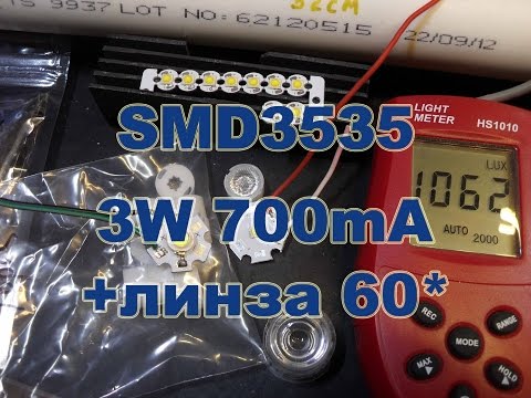 Видео: SMD3535 3W 700mA 3.2 - 3.6V светодиод + оптика - линза
