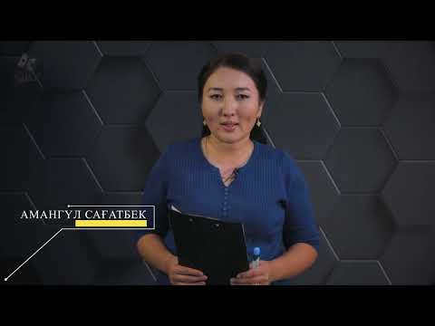 Видео: Абсолют қатты дененің инерция моменті. Практикалық бөлім. 10 сынып.