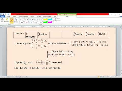 Видео: ҰБТ.ББЖМ.9-сынып.Математикалық сауаттылық.Бірлесіп атқаратын жұмыс.