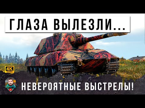 Видео: ЭТОТ БОЙ ВОЙДЕТ В ИСТОРИЮ МИРА ТАНКОВ! ТАКОГО НИКТО ЕЩЕ НЕ ВИДЕЛ...