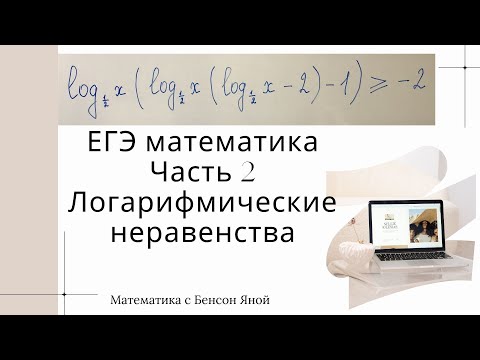 Видео: | ЕГЭ по математике профильный уровень