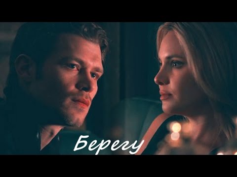 Видео: Klaus and Camille II Берегу