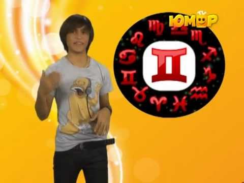 Видео: Миша Пунтов в Гороскопе на ЮморБоксе, 10.10.2012