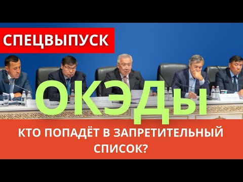 Видео: Почти восьмистам сферам деятельности могут запретить работать на упрощёнке.