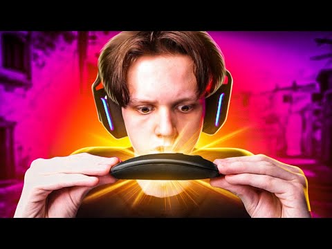 Видео: СЫГРАЛ НА САМОЙ ТОНКОЙ МЫШКЕ (CS:GO)