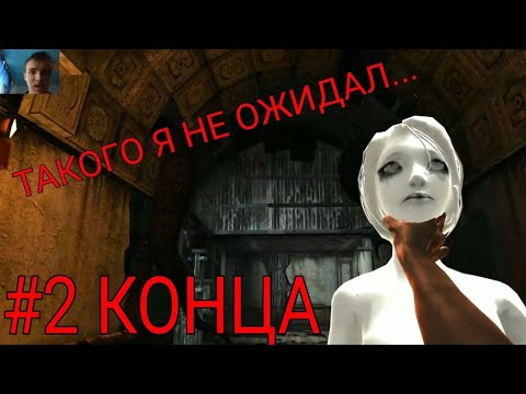 Видео: ЖЕСТОКИЙ НЕОЖИДАННЫЙ КОНЕЦ... Прохождение игры Dark Meadow The Pact на андроид