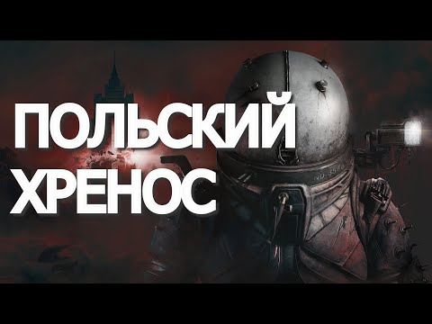 Видео: CRONOS: THE NEW DAWN — ЛУЧШЕ, ЧЕМ ВЫ ДУМАЕТЕ || ОБЗОР