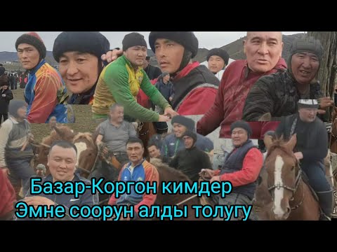 Видео: Балбандын баары келиптир КАТУУ БОЛДУ кимдер ЭМНЕ СООРУН алды толугу 6 марта 2022 г.