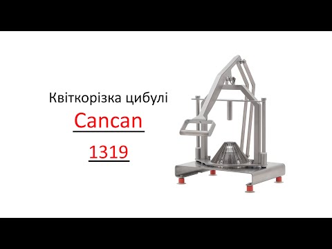 Видео: Квіткорізка цибулі Cancan 1319