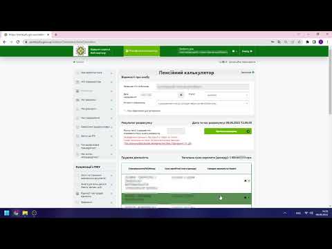 Видео: Пенсійний калькулятор: як розрахувати майбутню пенсію | визначаємо розмір соєї майбутньої пенсії