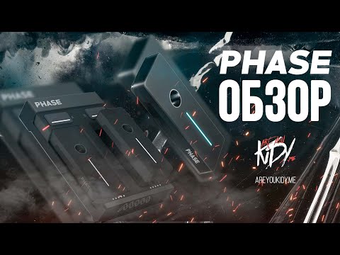 Видео: Самый инновационный девайс - PHASE DJ