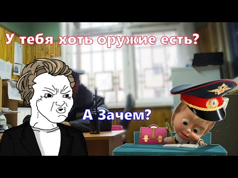 Видео: Скабрезлость РАЗРЫВАЕТСЯ В ЯРОСТИ от опыта общения с правоохранительными органами.