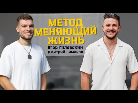 Видео: Как перейти на новый уровень сознания