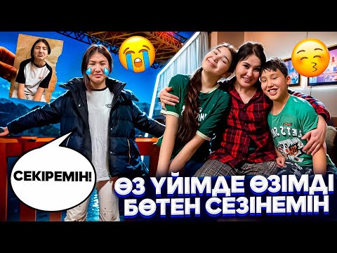 Видео: ПАПА БІЛІП ҚОЙДЫ😳/ОРТАНШЫ БАЛА😩💔/ӨЗ ҮЙІМДЕ ӨЗІМ БӨТЕНМІН🥹/минифильм🎞️#trend 