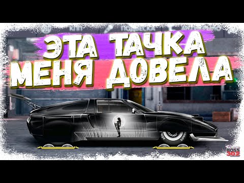 Видео: ПОСТРОЙКА Mercedes C-111 В СТОКЕ | ТАК Я ЕЩЁ НЕ ОБСИРАЛСЯ | Drag Racing Уличные гонки