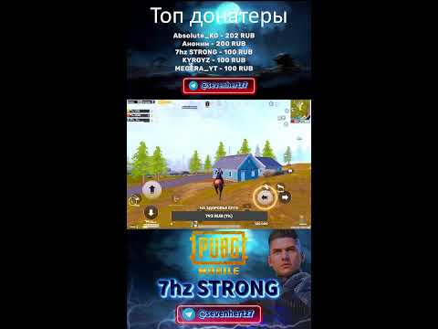 Видео: СТРИМ PUBG MOBILE 3.4#pubgmobile #pubg #pubgm