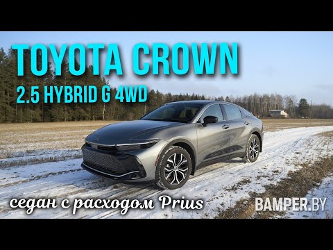 Видео: Toyota Crown 2.5 Hybrid G 4WD: седан с расходом Prius