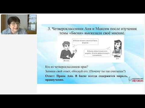 Видео: ВПР по литературному чтению в 4 м классе: структура работы и методика подготовки