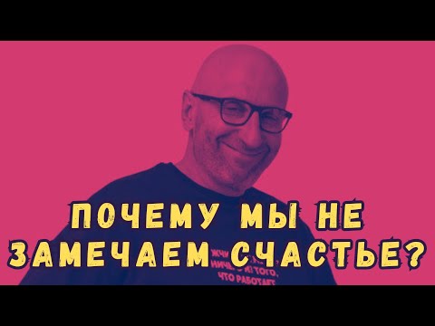 Видео: Сатья - Почему счастье всегда рядом, но мы его не замечаем?