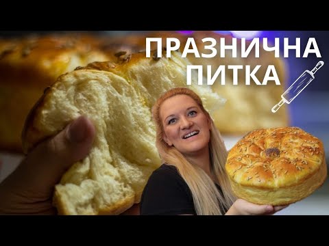 Видео: Лесна ПИТКА СЛЪНЦЕ с масло |  Празнична погача