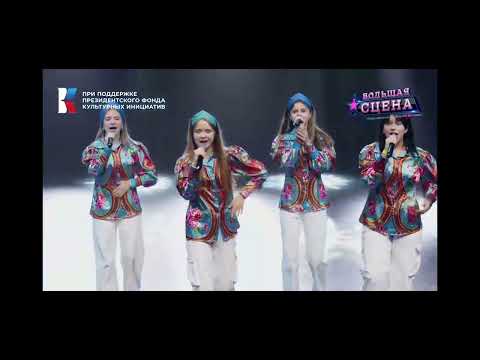 Видео: Конкурс «Большая сцена». Финал. Октябрь 2023.