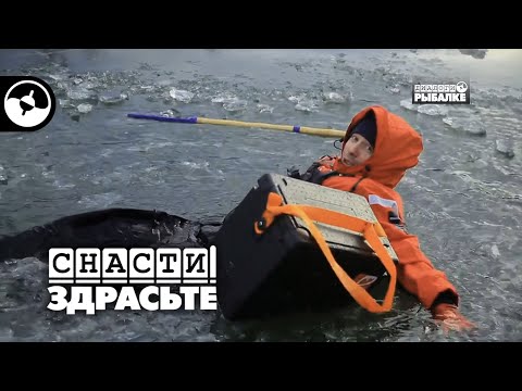 Видео: Первый лед. Полный провал | Снасти, здрасьте!