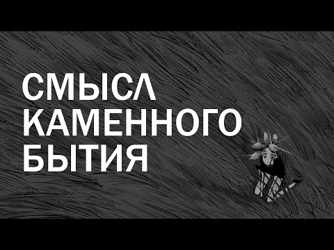 Видео: ФИНАЛ СТРАНЫ САМОЦВЕТОВ | Что имела ввиду Итикава ?