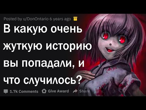 Видео: Криповые истории из реальной жизни