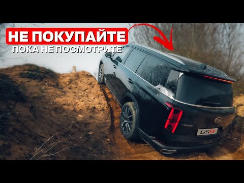 Видео: GAC GS8 2 — что нужно знать перед покупкой