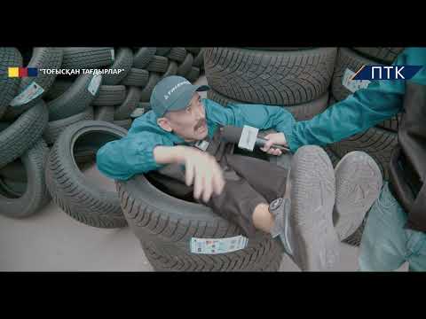 Видео: Олжас Баймаханов "SAN TYRES" компаниясындағы қызметі туралы айтып берді