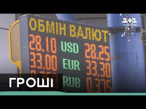 Видео: Почему растет доллар и в какой валюте лучше хранить деньги