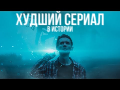 Видео: МГЛА СТИВЕНА КИНГА | ТРЕШ ОБЗОР