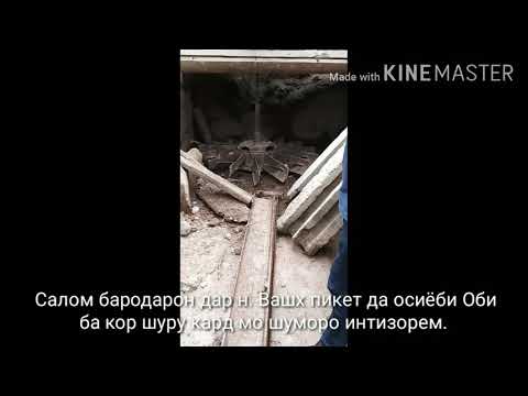 Видео: Осиёби Оби дар н. Вахш