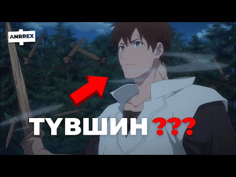 Видео: 1vs10000 БИ БҮХЭЛ БҮТЭН ЛУУГ...........EP3