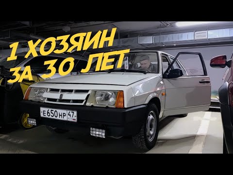 Видео: ВАЗ 2109 1 ХОЗЯИН ЗА 30 ЛЕТ